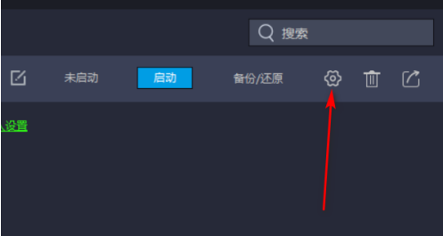 雷电模拟器如何设置CPU