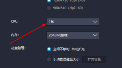 雷电模拟器如何设置CPU