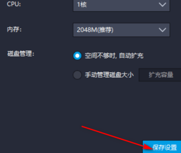 雷电模拟器如何设置CPU
