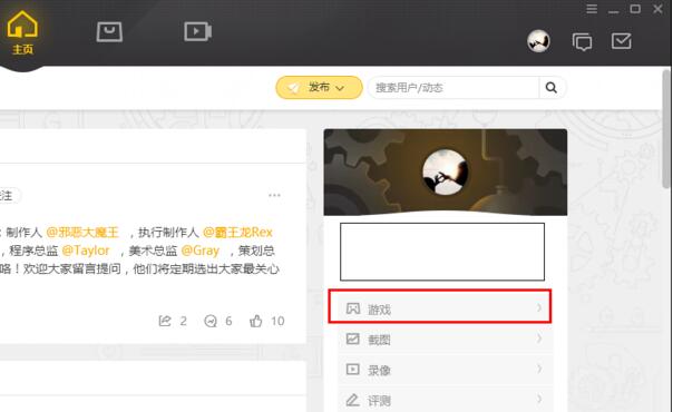 WeGame怎么添加本地游戏