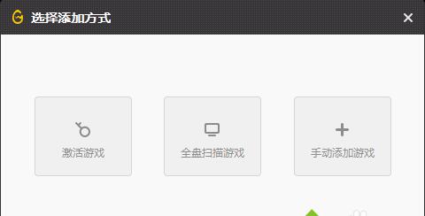 WeGame怎么添加本地游戏