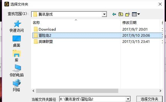 WeGame怎么添加本地游戏