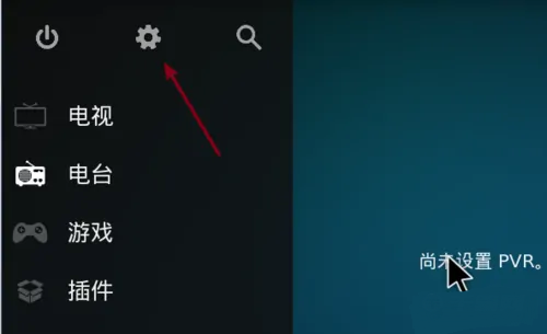 kodi怎么添加直播源