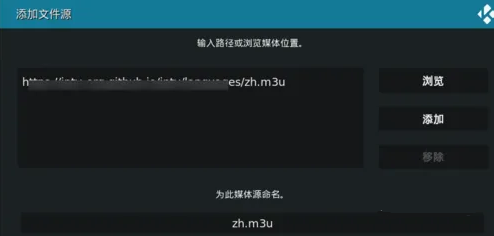 kodi怎么添加直播源