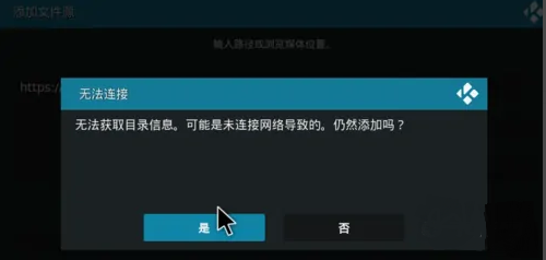 kodi怎么添加直播源