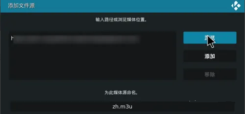 kodi怎么添加直播源