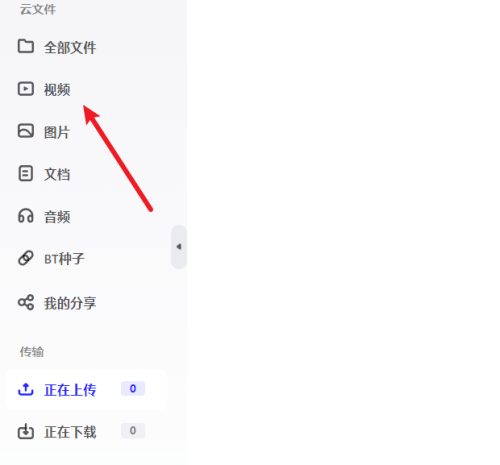 夸克网盘怎么分享视频