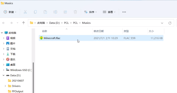 PCL2启动器怎么更换背景音乐