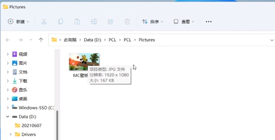 PCL2启动器怎么更换背景图片