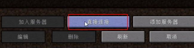 PCL2启动器怎么联机
