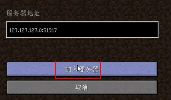 PCL2启动器怎么联机