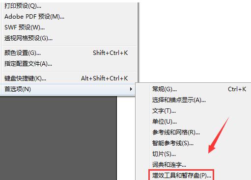 Adobe Illustrator如何设置主次暂停盘