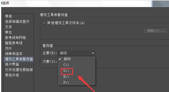 Adobe Illustrator如何设置主次暂停盘