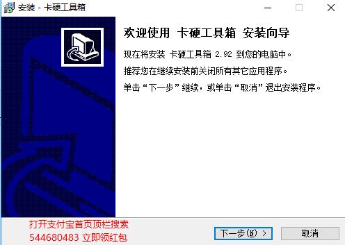 卡吧工具箱官网版