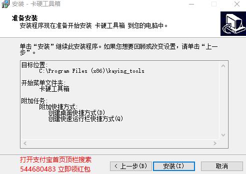 卡吧工具箱官网版