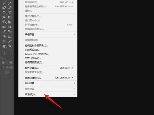 Adobe Illustrator怎么设置约束角度