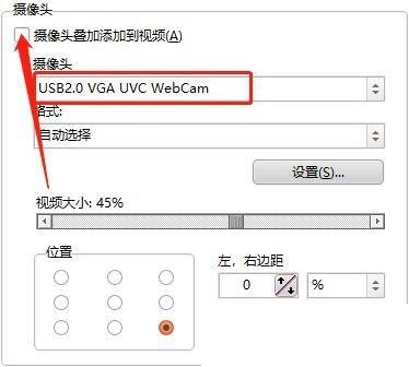 oCam(屏幕录像软件)怎么打开摄像头