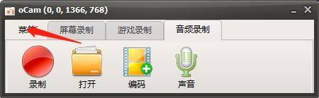Ocam怎么设置录制时间限制