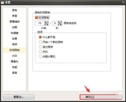 Ocam怎么设置录制时间限制