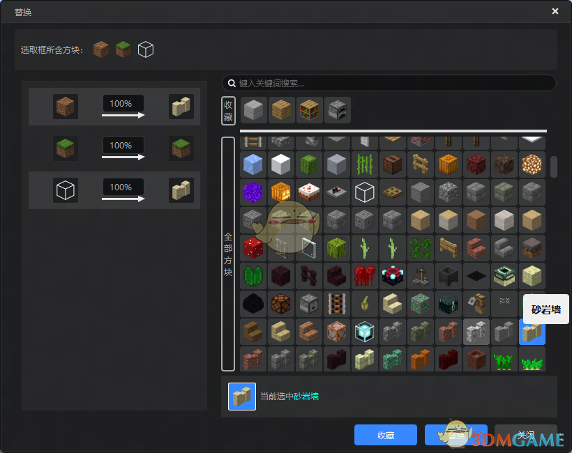 MC Studio1.1.0.20124