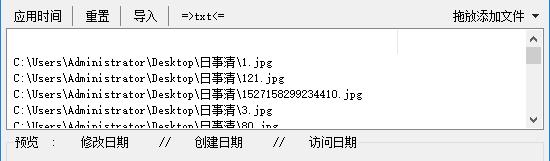 NewFileTime官网版