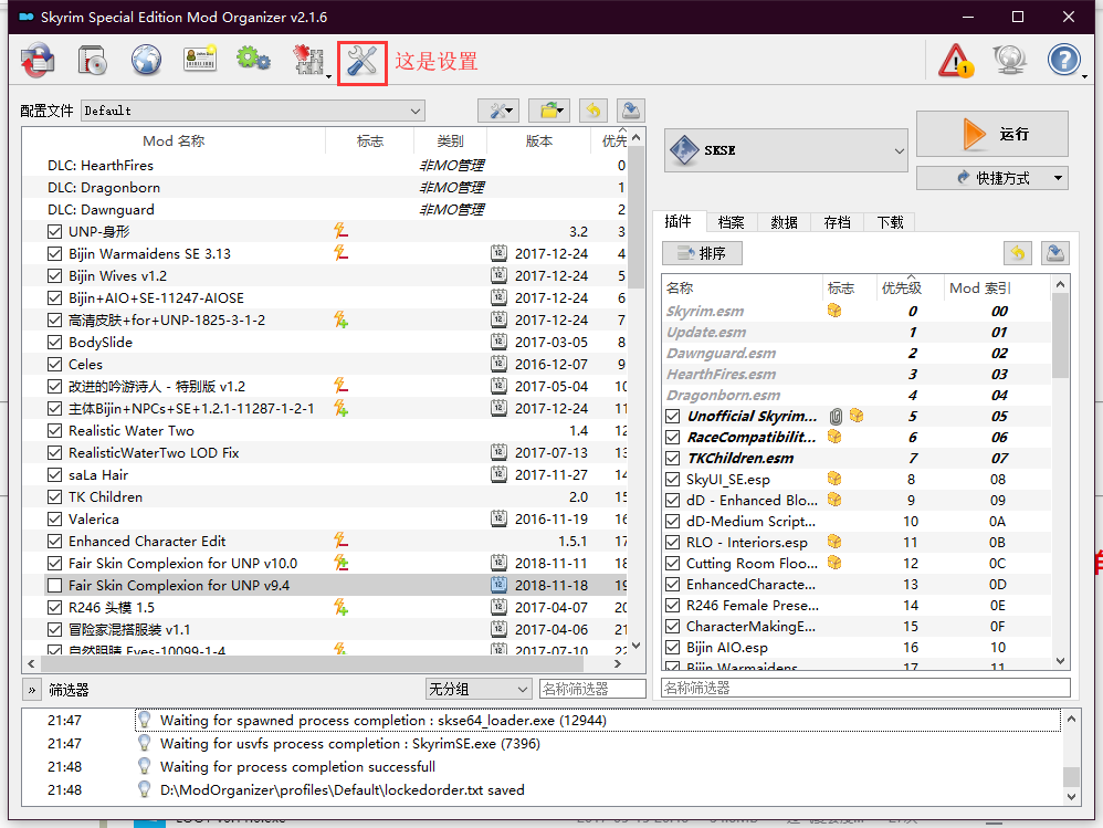 Mod Organizer2.5.2.0