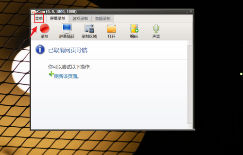 oCam(屏幕录像软件)怎么设置摄像头属性