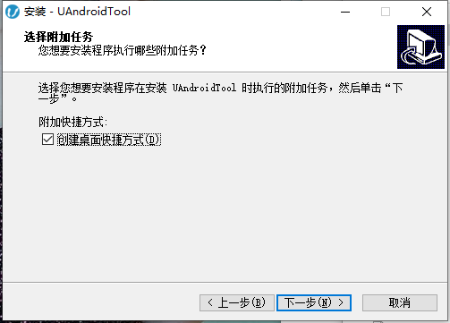 UAndroidTool4.6.9