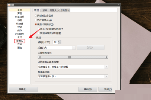 oCam(屏幕录像软件)怎么设置摄像头属性