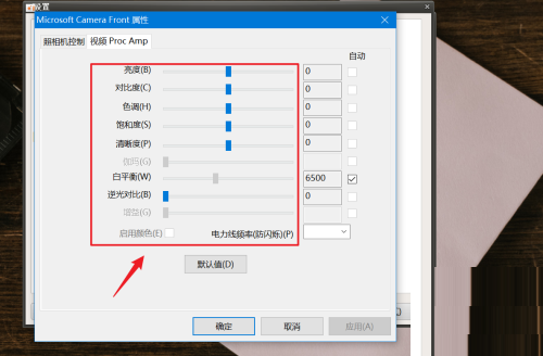 oCam(屏幕录像软件)怎么设置摄像头属性
