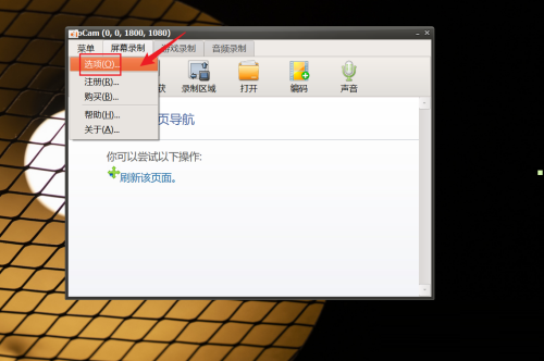 oCam怎么修改GIF帧率