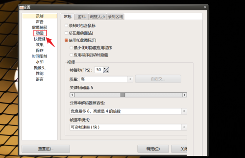 oCam怎么修改GIF帧率