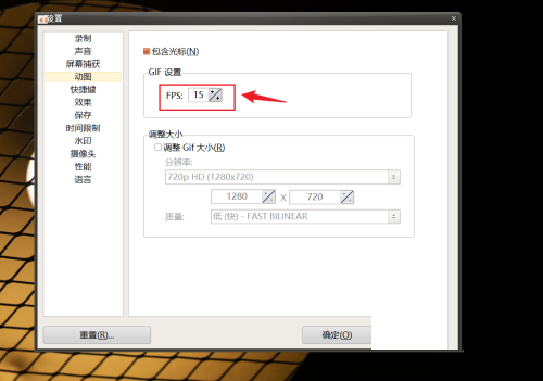 oCam怎么修改GIF帧率