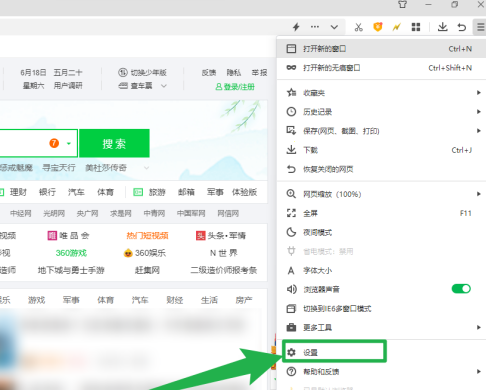 360安全浏览器怎么使用安全解压功能