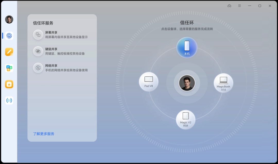荣耀超级工作台5.5.104802