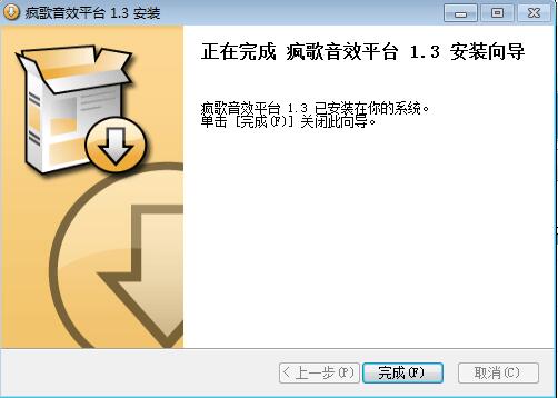 疯歌音效平台官方正版