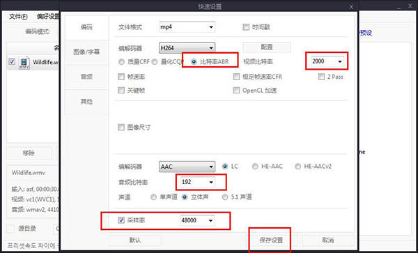 ShanaEncoder官网版