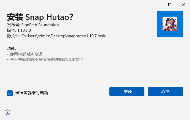 胡桃工具箱最新版