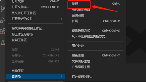 Vscode怎么取消后台更新