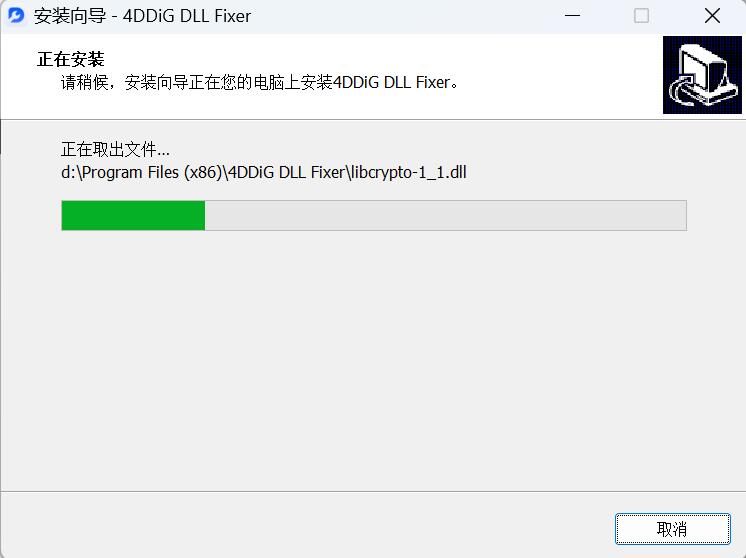 4DDiG DLL Fixer1.0.7.3