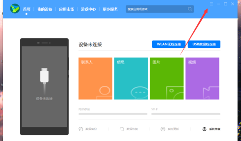 华为手机助手如何设置截屏目录