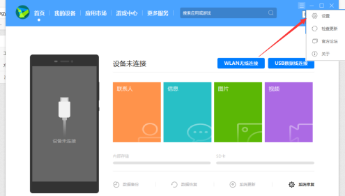 华为手机助手如何设置截屏目录