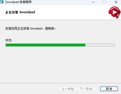 Soundpad免费版