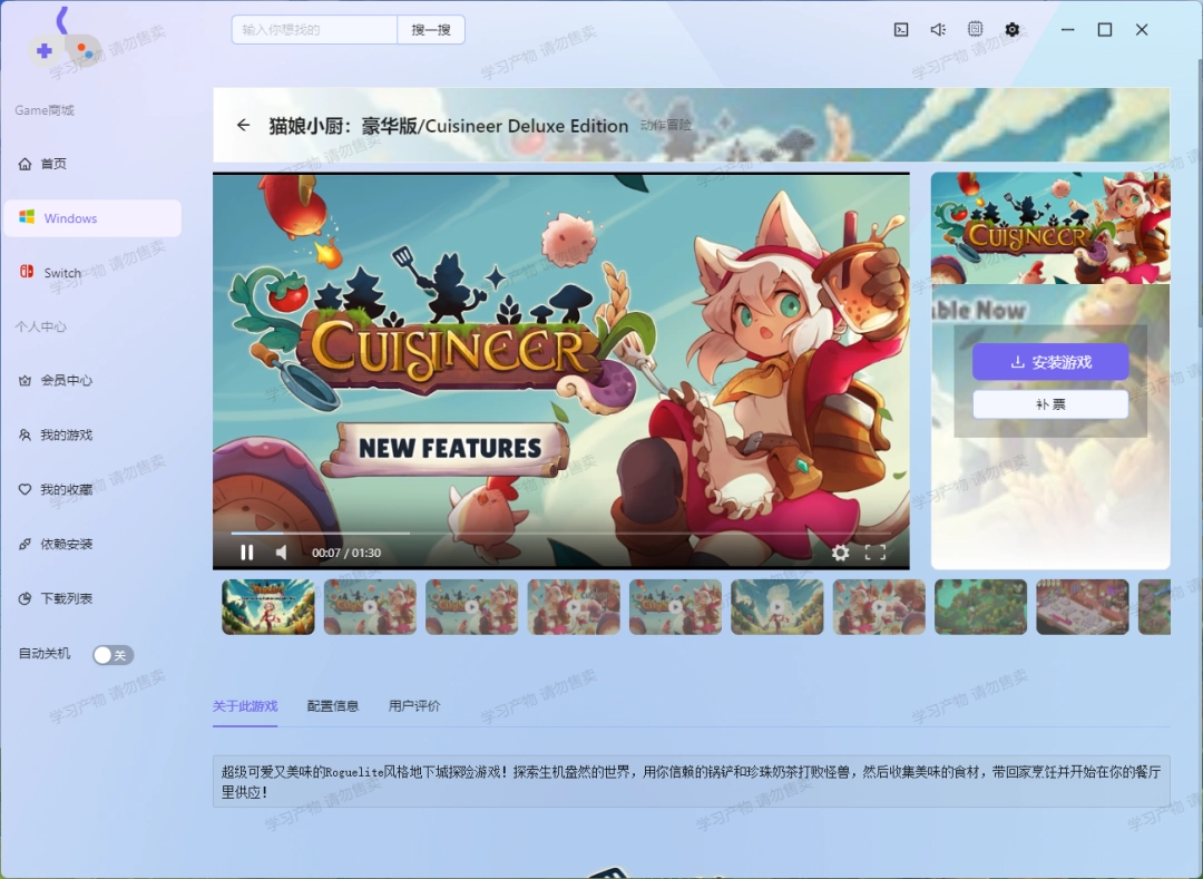 Gamebox游戏盒子正版