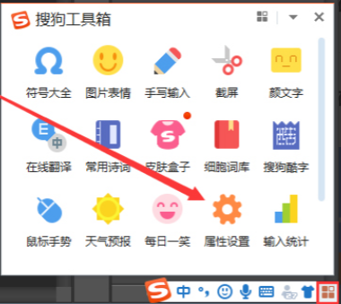 搜狗输入法怎么关闭拼音纠错