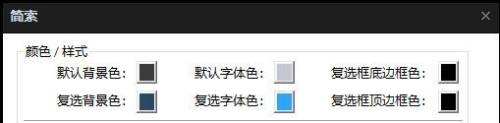 PotPlayer怎么更改简索复选字体色