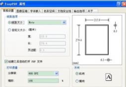 TinyPDF转换器v2.0.2600.2000