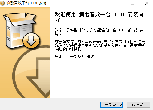 疯歌音效平台1.01
