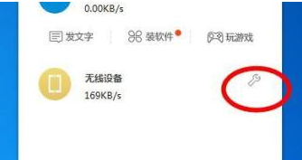 360免费WiFi如何限速