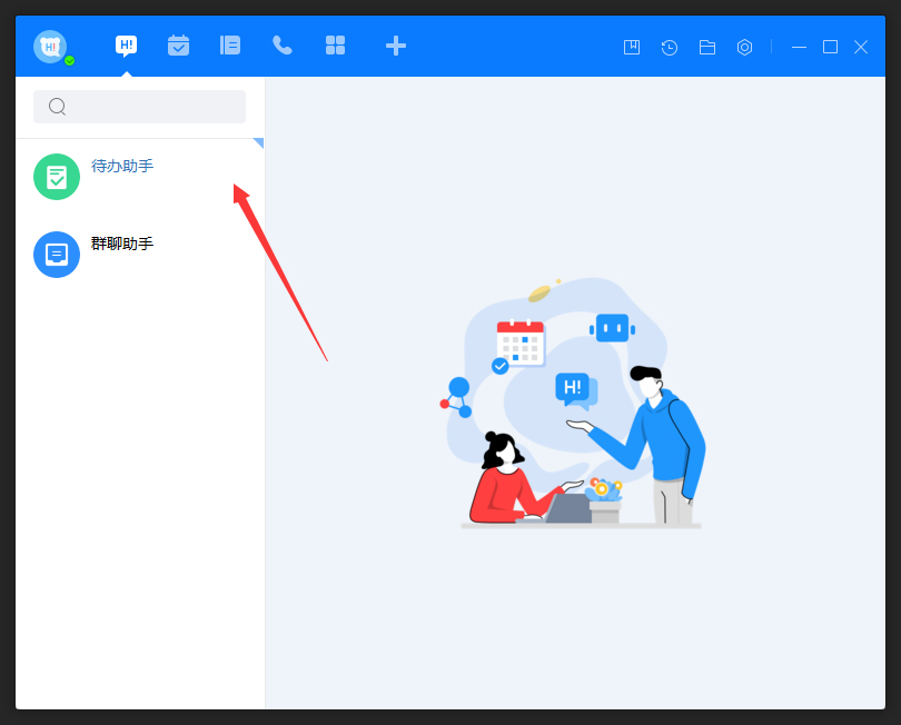 百度Hi怎么置顶会话